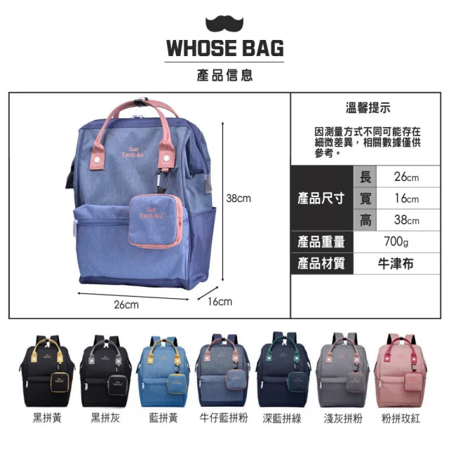 【WHOSE BAG】日系麻衣布拼接色大容量後背包 NO.WBSU008(女包 旅行後背包 筆電後背包 學生後背包)