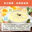 【照料理】真濃湯-堅果綠椰百菇濃湯(百菇濃湯、蔬菜濃湯)