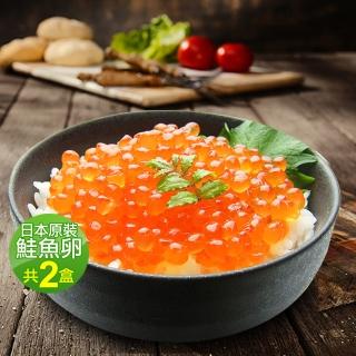 【優鮮配】日本原裝鮭魚卵2盒(原裝500g/盒)