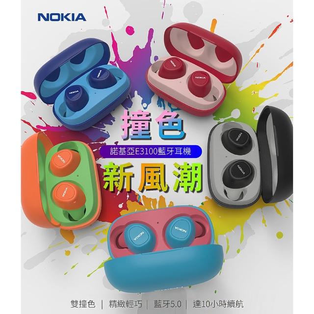 【NOKIA】雙撞色潮流真無線藍芽耳機(E3100)