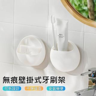 【原生良品】北歐簡約魔力貼壁掛式牙刷收納架/洗漱瀝水架/肥皂架/刷具架(白色)