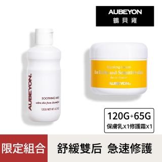 【AUBEYON 鶴貝雍】安敏養護霜65g 1入+安敏保膚乳120g 1入(舒緩雙天后限定款 全面修護 全年適用)