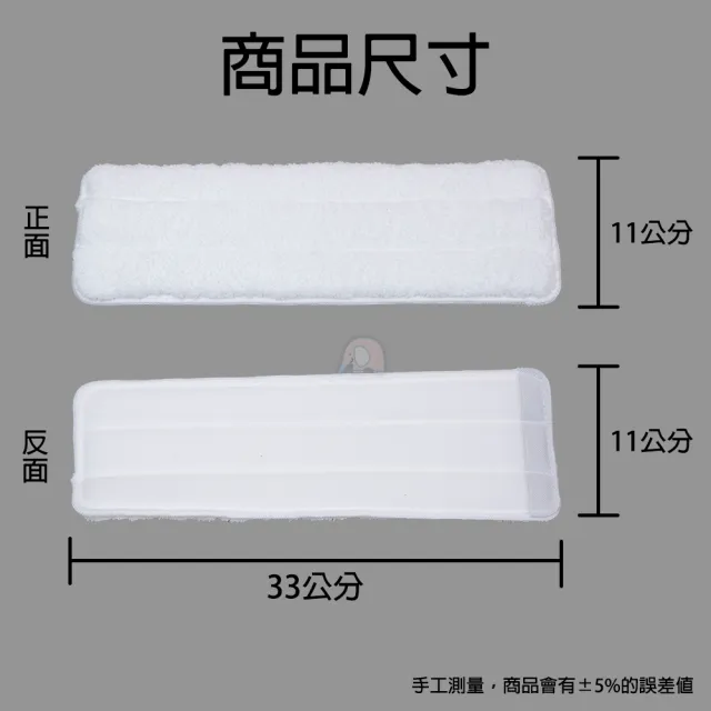 免手洗平板拖-乾濕兩用除塵布(14片)