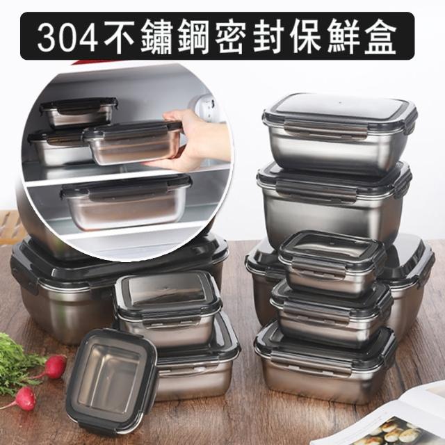 【Mega】買一送一 304不鏽鋼密封保鮮盒 2入組 550ml(便當盒 冰箱分類 冷藏冷凍加熱)
