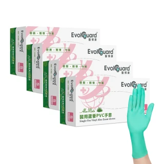 【Evolguard 醫博康】Aloe Mate醫用蘆薈PVC手套 四盒 共400入(蘋果綠/無粉/一次性/醫療級手套)