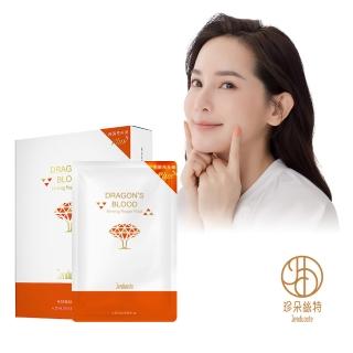 【Jenduoste 珍朵絲特】龍血求麗緊顏修護面膜10片/盒(保濕Plus版-佐登妮絲龍血)