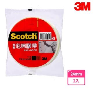 【3M】113 Scotch雙面泡棉膠帶 24mmx5M(2入1包)