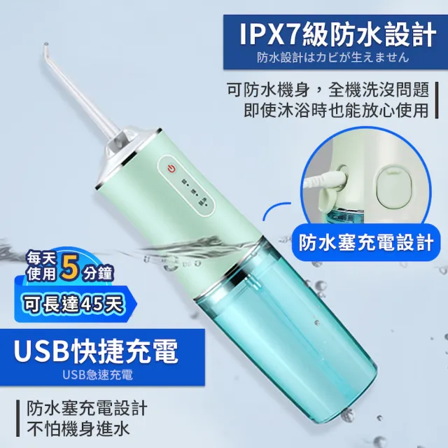 DREAMCATCHER】便攜電動沖牙機附4個噴頭(洗牙機沖牙機沖牙器洗牙器牙齒