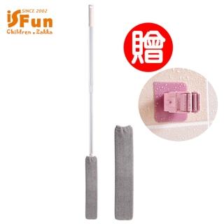 【iSFun】長柄扁平刷伸縮不鏽鋼縫隙除塵刷除塵撢(附除塵套x2+收納架)