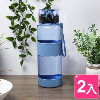 【真心良品】愛喝水彈蓋隨身水壺1100ml(2入)