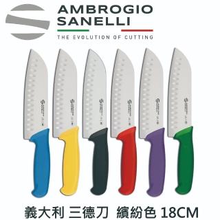 【SANELLI AMBROGIO 山裡尼】SUPRA 三德刀18CM 六色選擇(158年歷史、義大利工藝美學文化必備)