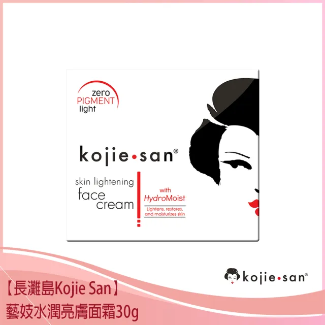 【Kojie San】藝妓水潤亮膚面霜30g