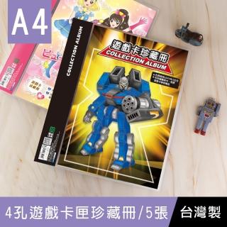 【珠友】A4/13K 4孔遊戲卡珍藏冊/5張(寶可夢集換卡/遊戲卡珍藏冊)