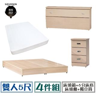 【顛覆設計】房間四件組 床頭箱+6分底+獨立筒+床頭櫃(雙人5尺)