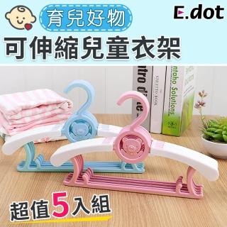 【E.dot】伸縮兒童衣架-5入