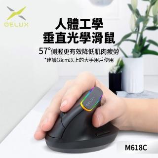 【DeLUX】M618C 垂直光學滑鼠 藍牙滑鼠