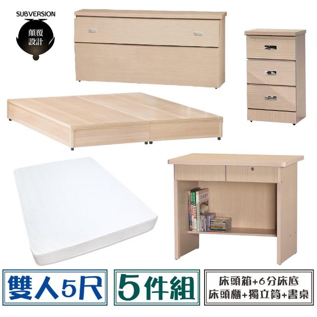【顛覆設計】房間五件組 床頭箱+6分底+獨立筒+床頭櫃+書桌(雙人5尺)