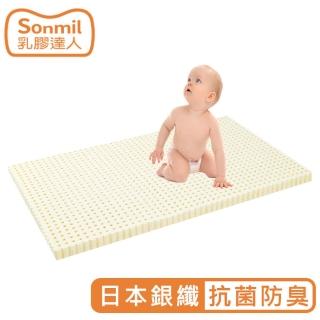 【sonmil 乳膠達人】天然乳膠床墊嬰兒床墊60x120x5cm 銀纖維抗菌防臭型(含防防水透氣 吸濕排汗機能)