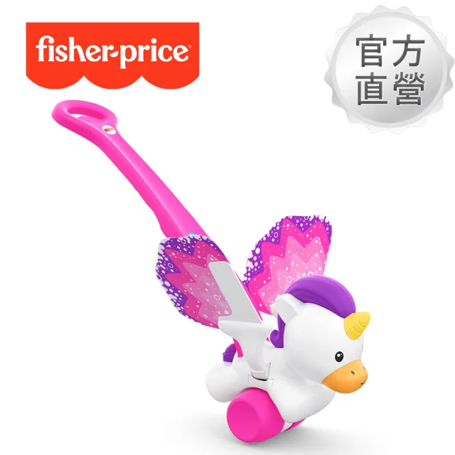 【Fisher price 費雪】獨角獸學步車