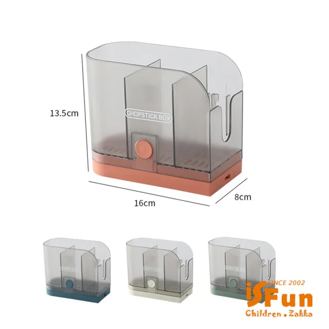 【iSFun】無痕壁貼瀝水筷子餐具筒 多色可選 