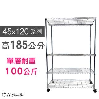 【A+Courbe】MIT耐重鐵力士鍍鉻移動式萬用收納四層架45x120x185cm-附衣桿(外銷日本/衣櫃/收納架/置物架)