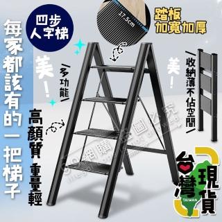 肯泰家用四步梯