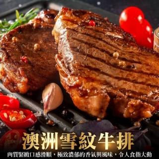 【海肉管家】澳洲雪紋牛排(10片 100g/片)