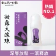 【金太武一條根】金門一條根凝露滾珠（薰衣草味）70ml(正宗金門推薦)