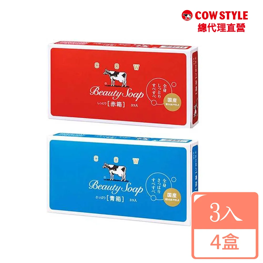 【日本牛乳石鹼】牛乳香皂 3入組 X4盒(玫瑰滋潤/茉莉清爽 任選)