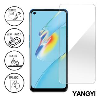 【YANG YI 揚邑】OPPO A54 4G 鋼化玻璃膜9H防爆抗刮防眩保護貼