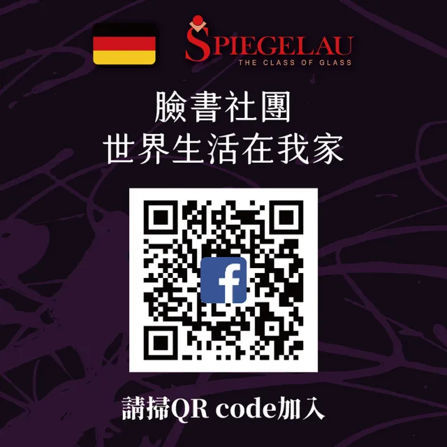 【德國Spiegelau】歐洲製Style水晶玻璃白酒杯/440ml(摩登入門款)
