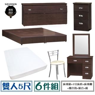 【顛覆設計】房間六件組 床頭箱+3分底+獨立筒+床頭櫃+鏡臺+椅(雙人5尺)