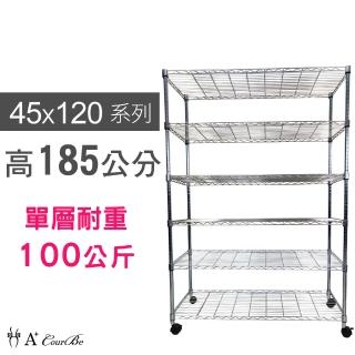 【A+Courbe】MIT耐重鐵力士鍍鉻移動式萬用收納六層架45x120x185cm(電器架 床邊櫃 鞋架 衣櫃)