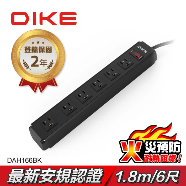 【DIKE】一切六插 鋁合金 防火抗雷擊 工業級電源延長線-6尺/1.8M(DAH166BK)