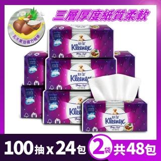 【Kleenex 舒潔】Baby Soft頂級3層舒適 抽取衛生紙(100抽*24包/袋*2袋)