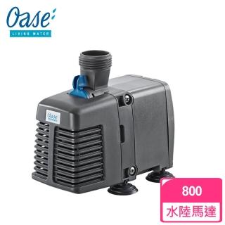 【OASE 德國】歐亞瑟 OptiMax 800 水陸兩用馬達