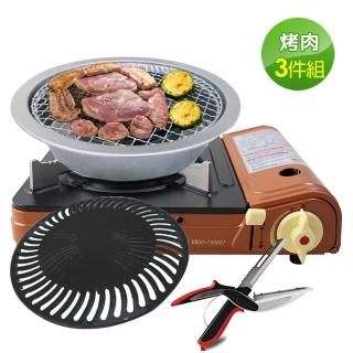 【卡旺】雙安全式卡式爐+兩用燒烤盤組(001D三件組)