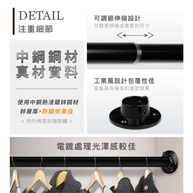 【Home Desyne】台灣製 工業風多用途伸縮桿衣桿窗簾桿(71-122cm)