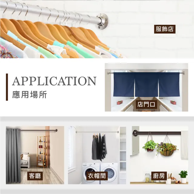 【Home Desyne】台灣製 工業風多用途伸縮桿衣桿窗簾桿(71-122cm)