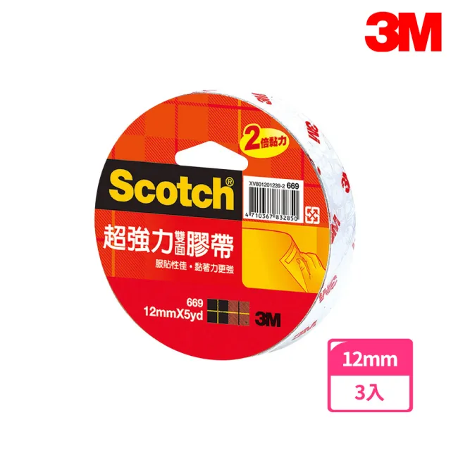 【3M】669 Scotch超強力雙面綿紙膠帶 12mmx5yd(3入1包)