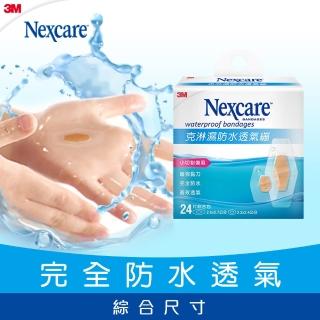 【3M】3M 克淋濕24 片促銷包(防水透氣OK繃)