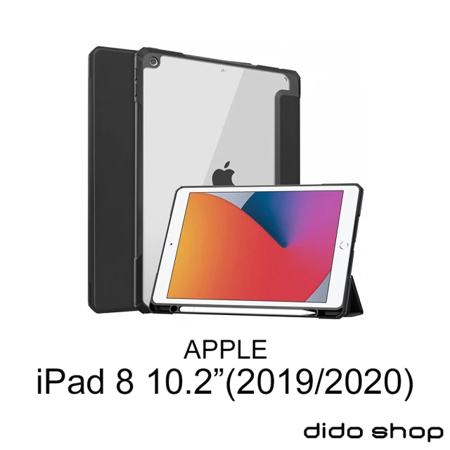 Didoshop iPad 8 10.2吋 2019/20 三折高端雅格TPU透明帶筆槽平板皮套 保護套(PA238)