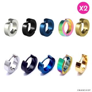 【ENANSHOP 惡南宅急店】鈦鋼素面耳環2入組 耳扣 抗過敏 不生鏽 耳針 耳夾 無耳洞可 圈圈耳環-0