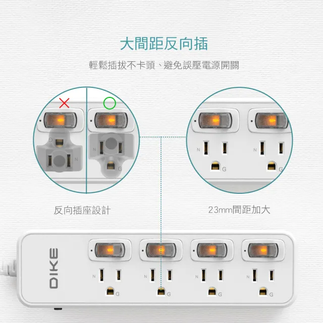 【DIKE】四開四插 防火抗雷擊 延長線-4尺/1.2M(DAH644WT)