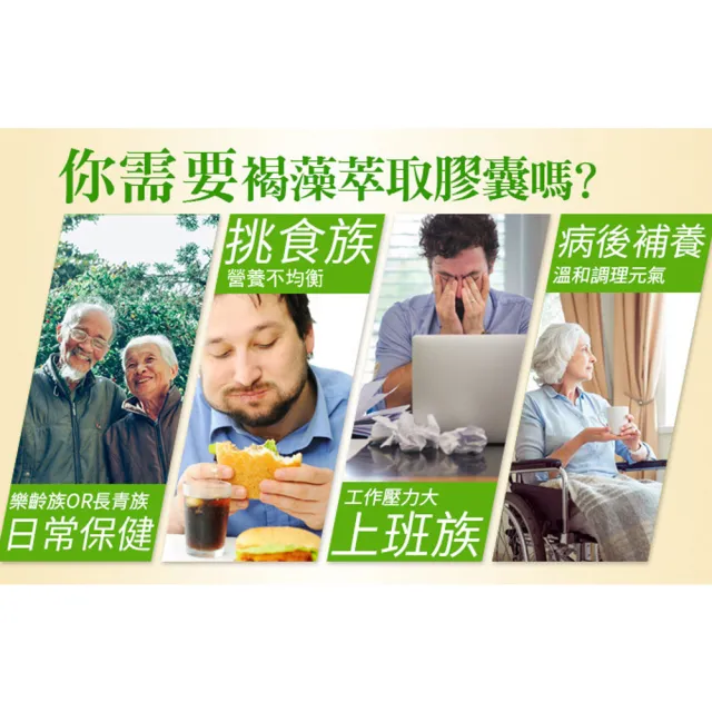 【Esmond Natural 愛司盟】褐藻萃取膠囊1瓶-純素(90顆/瓶)