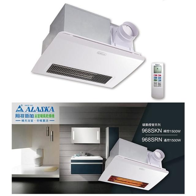 阿拉斯加 968SRN 碳素式電暖器，臺灣製造，尺寸40x28x20cm，重量8.4kg，適閤家庭暖房使用。110V電壓，最大功率1500W，提供快速暖房效果。產品不具溫度設定功能，主要零件保固2年，BSMI許可字號R53790，安全可靠，高效節能，是冬季暖房首選。