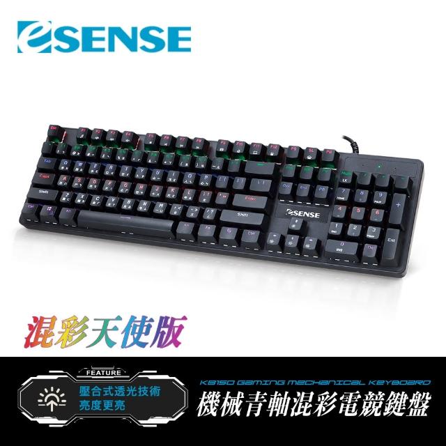 【ESENSE 逸盛】K8150BK機械青軸混彩電競鍵盤 混彩天使版-青軸(13-EGK8150BK)