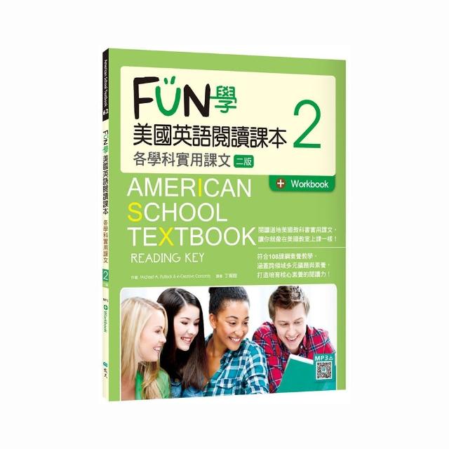 FUN 學美國英語閱讀課本：各學科實用課文2【二版】（菊8K+Workbook＋寂天雲隨身聽APP）