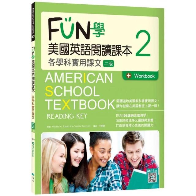 FUN 學美國英語閱讀課本：各學科實用課文2【二版】（菊8K+Workbook＋寂天雲隨身聽APP）