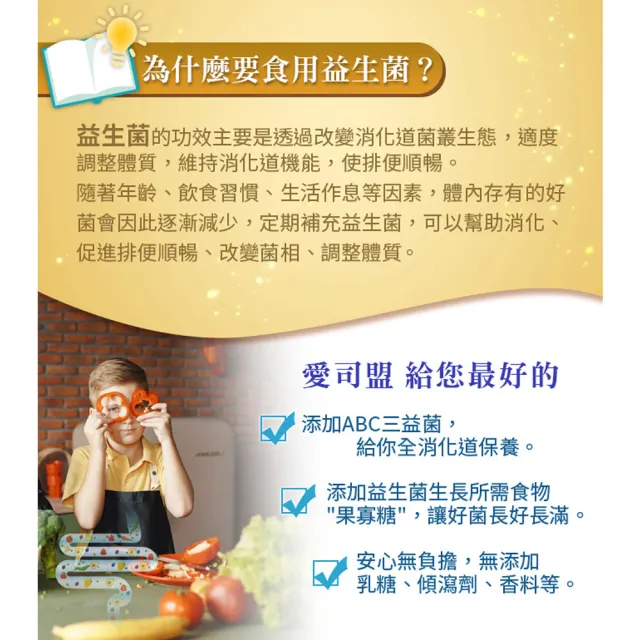 【Esmond Natural 愛司盟】活性益生菌膠囊1瓶 (60顆/瓶)
